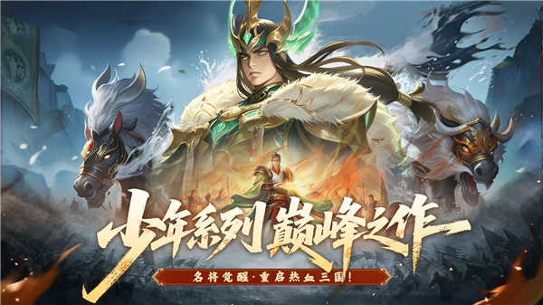 斗将魂手游 斗将魂手游