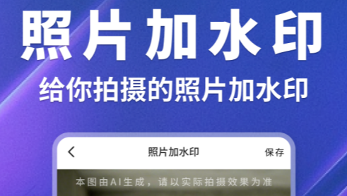 快客水印相機 快客水印相機