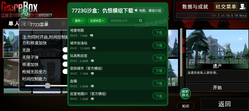 G沙盒仇恨内置菜单最新版 G沙盒仇恨内置菜单最新版
