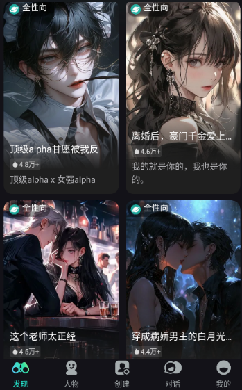 星語集AI 星語集AI