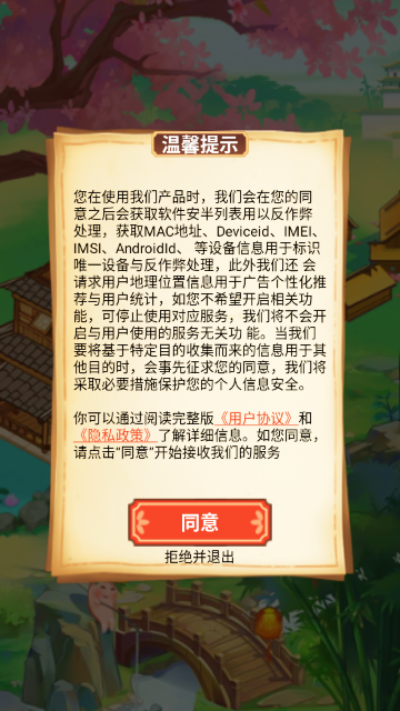 江南人家赚米小游戏官方版 江南人家赚米小游戏官方版