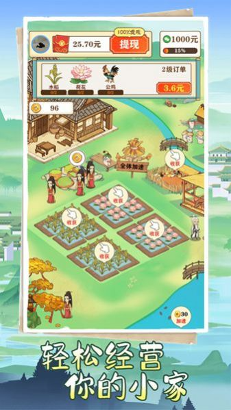 江南人家赚米小游戏官方版 江南人家赚米小游戏官方版