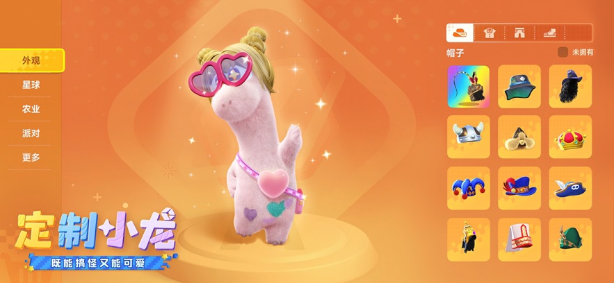 星绘友晴天 星绘友晴天