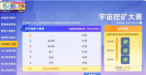 星绘友晴天体验服 星绘友晴天体验服