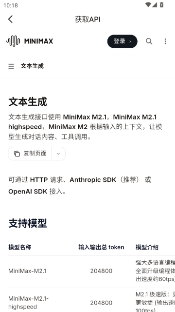 MiniMax����Ƶ������