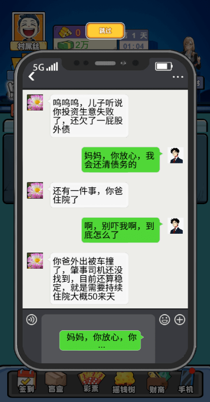 先赚一个亿免广告版 先赚一个亿免广告版