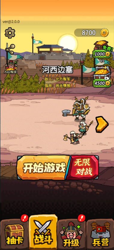 菜就多练练小游戏免广告版 菜就多练练小游戏免广告版