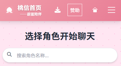 MomoTalk桃信 MomoTalk桃信