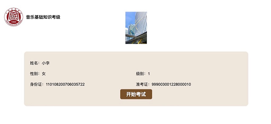 国音音基考试APP新版 国音音基考试APP新版