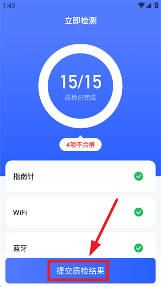 验机精灵APP官方版 验机精灵APP官方版