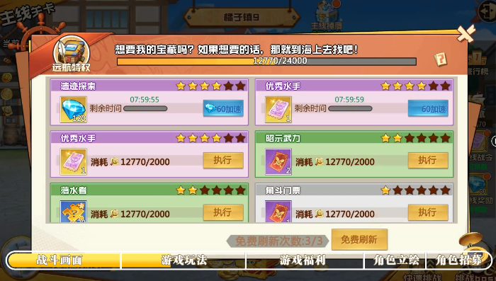 魔英崛起0.1折版本 魔英崛起0.1折版本