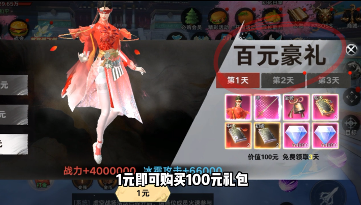 剑勤四海0.1折满V打金版 剑勤四海0.1折满V打金版