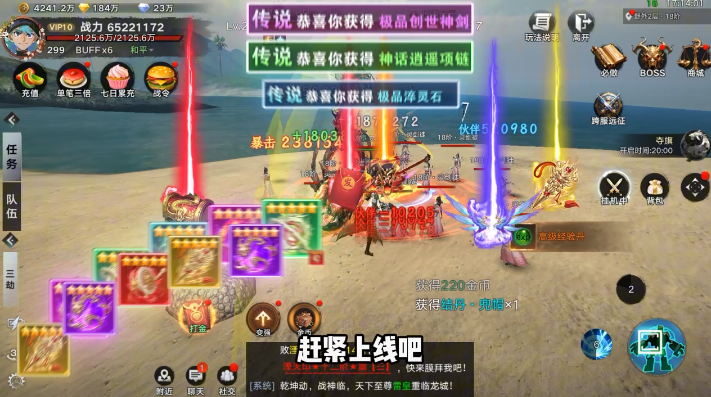 剑勤四海0.1折满V打金版 剑勤四海0.1折满V打金版