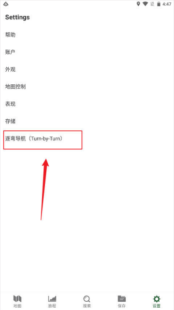 盖亚GPS中文版 盖亚GPS中文版