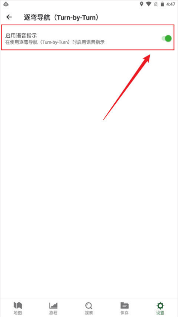 盖亚GPS中文版 盖亚GPS中文版