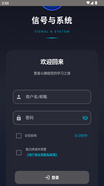 信号与系统可视化学习软件 信号与系统可视化学习软件
