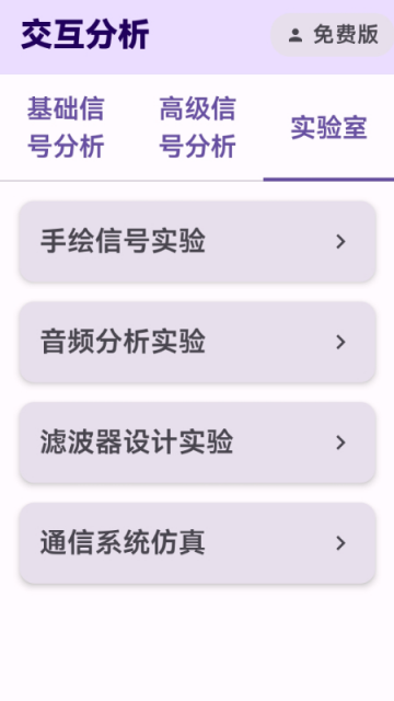 信号与系统可视化学习软件 信号与系统可视化学习软件
