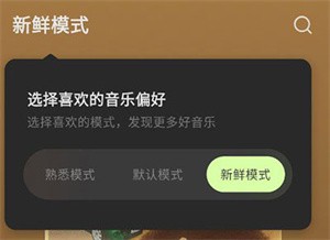 汽水音乐tv版app使用方式-4