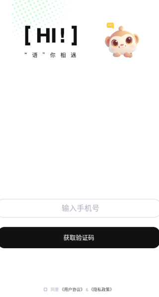 语畔app下载 语畔app下载