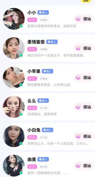 语畔app下载 语畔app下载