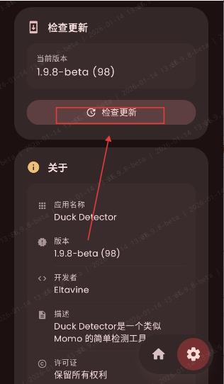Duck Detector�����������������°汾