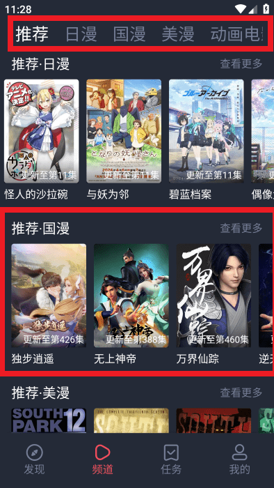 ��Ȧ����appʹ�÷�ʽ-2