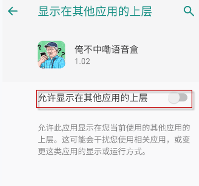 俺不中嘞语音盒app手机版 俺不中嘞语音盒app手机版