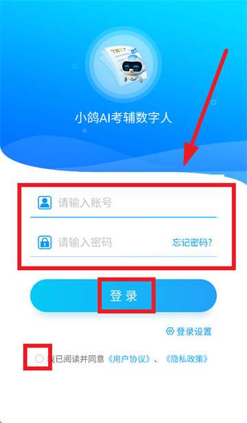 小鸽AI考辅数字人