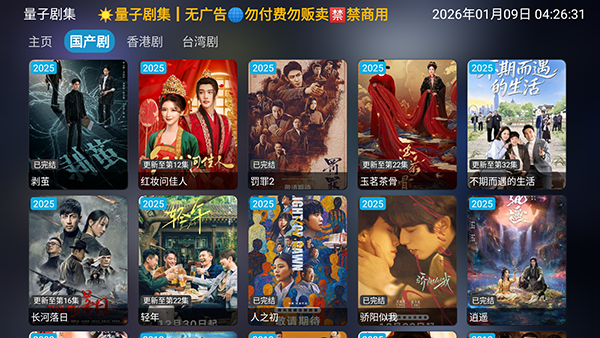 ���Ӿ缯1.0.6�ٷ����°����ص��Ӱ�-���Ӿ缯APP���ذ�װ���°�TV���Ӱ�v1.0.6