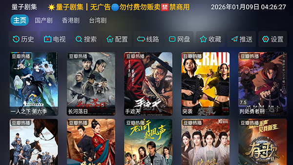 ���Ӿ缯1.0.6�ٷ����°����ص��Ӱ�-���Ӿ缯APP���ذ�װ���°�TV���Ӱ�v1.0.6