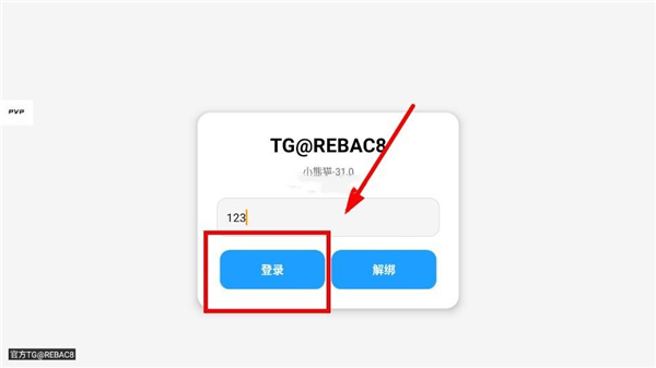 小熊猫辅助器42版本