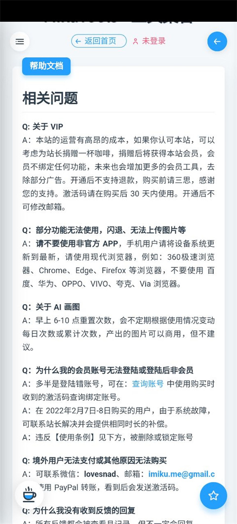 MikuToolsԭ�������ϳ�����ͼ