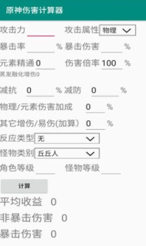 ԭ���˺�������(Genshin Damage Calculator)��ͼ