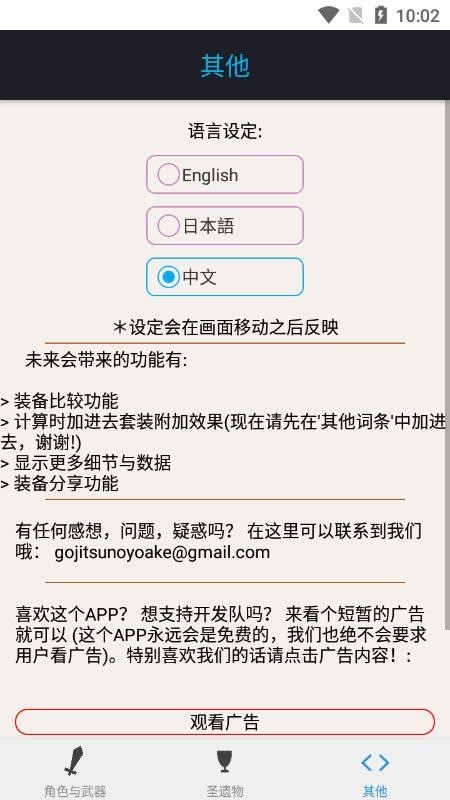 ԭ���˺�������(Genshin Damage Calculator)��ͼ