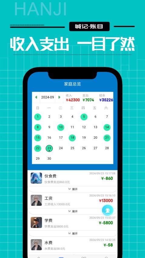 ���Ǽ�ͥ����app��ͼ3