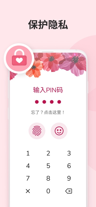 �¾�����(My Period Calendar)��ͼ