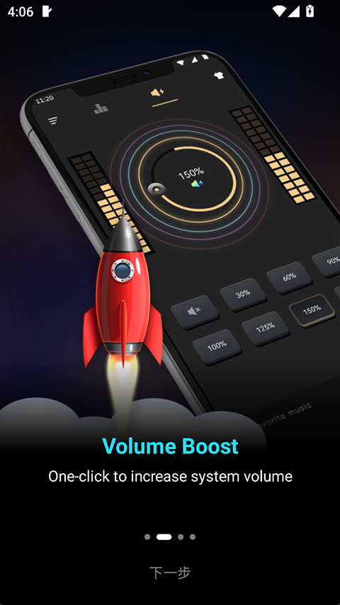 ������ǿ��Pro(Bass Booster Pro)��ͼ