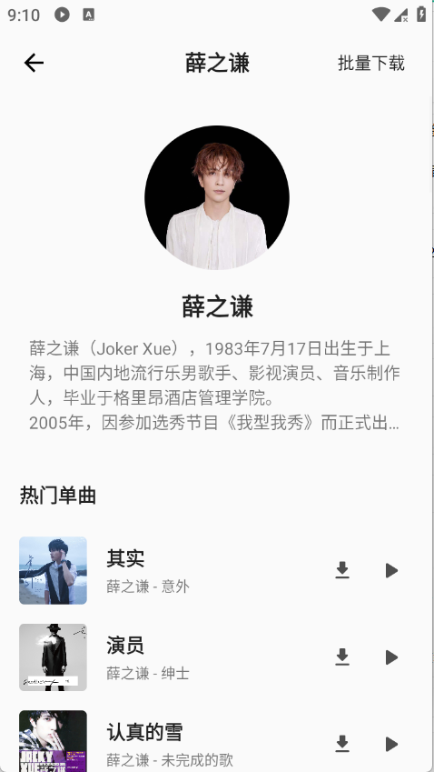 ����MusicAPP��ͼ