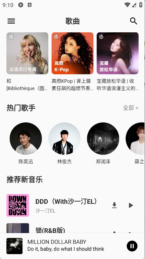 ����MusicAPP��ͼ