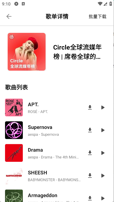 ����MusicAPP��ͼ