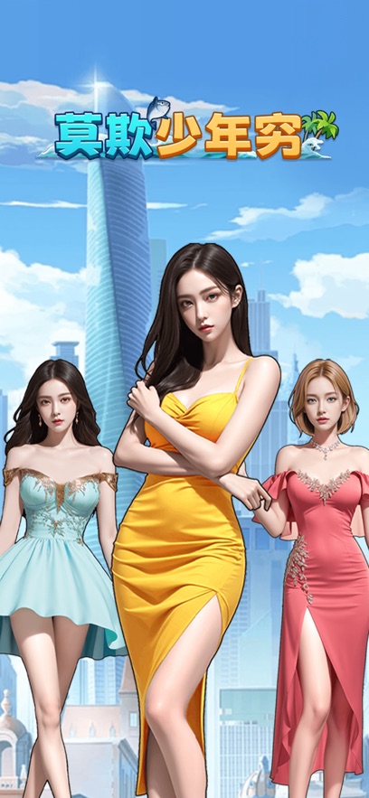 Ī��������С��Ϸ������ͼ