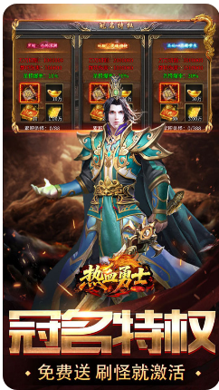 ��Ѫ��ʿ�������ν�ͼ