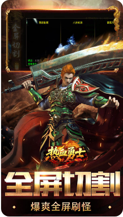 ��Ѫ��ʿ�������ν�ͼ