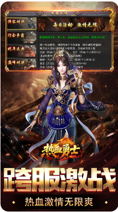 ��Ѫ��ʿ�������ν�ͼ