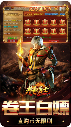 ��Ѫ��ʿ�������ν�ͼ