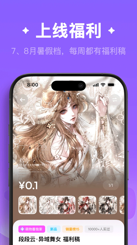 ���﷬app��ͼ