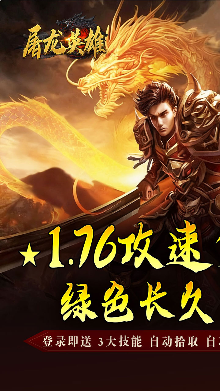 ����Ӣ��(���ٶᱦר��)��ͼ