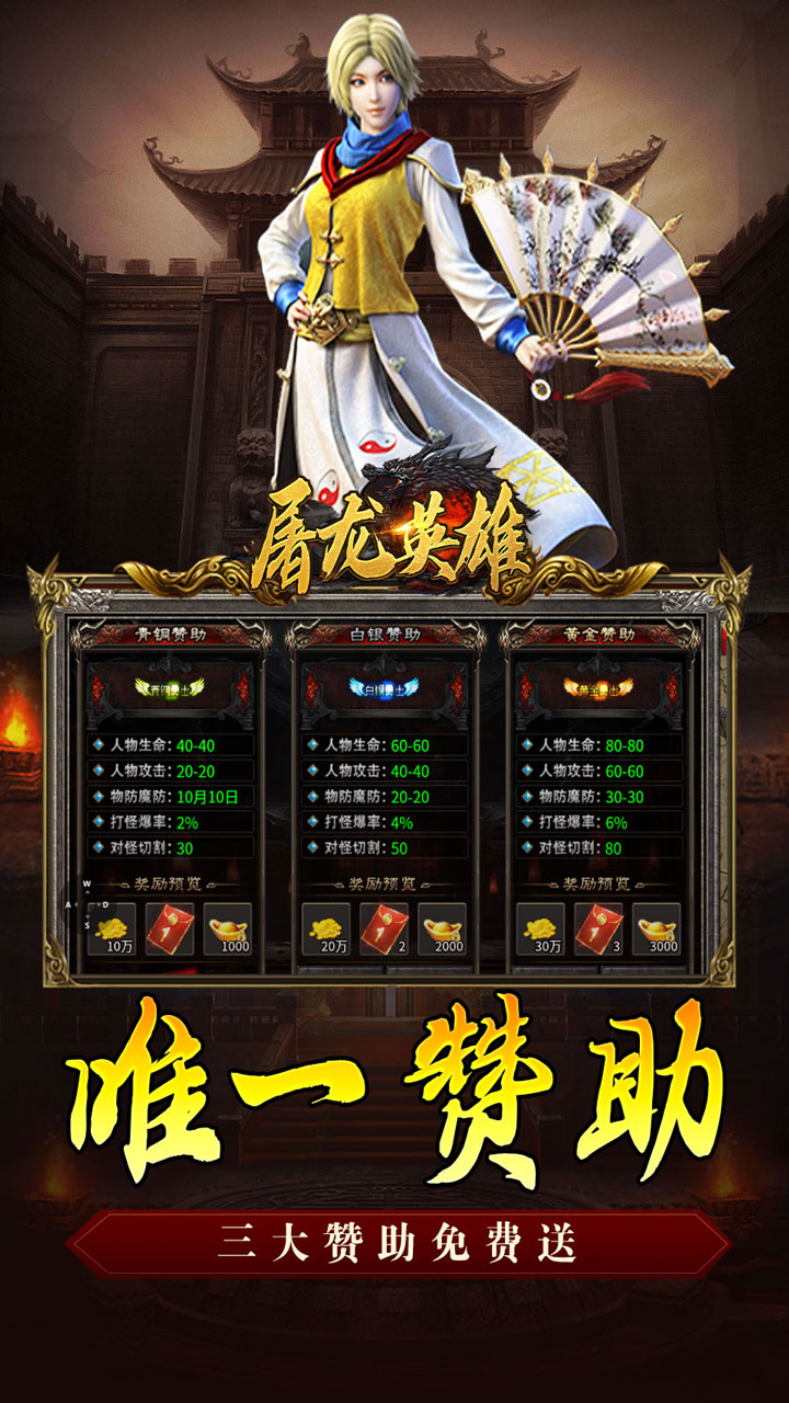 ����Ӣ��(���ٶᱦר��)��ͼ