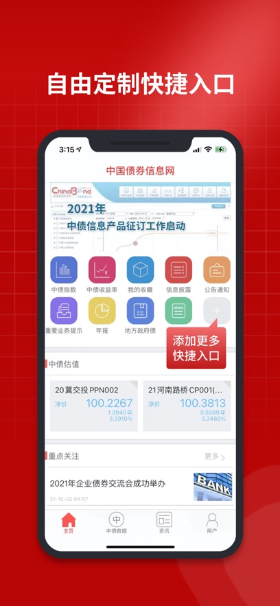 �й�ծȯ��Ϣ���ֻ����ͼ