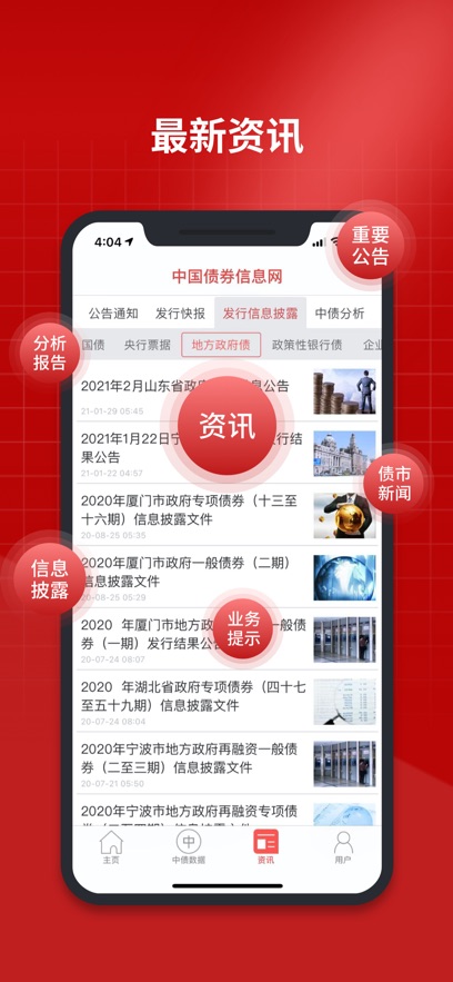 �й�ծȯ��Ϣ���ֻ����ͼ